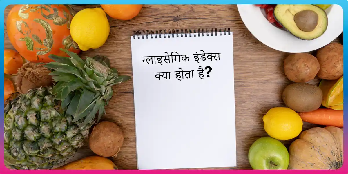 glycemic index in hindi